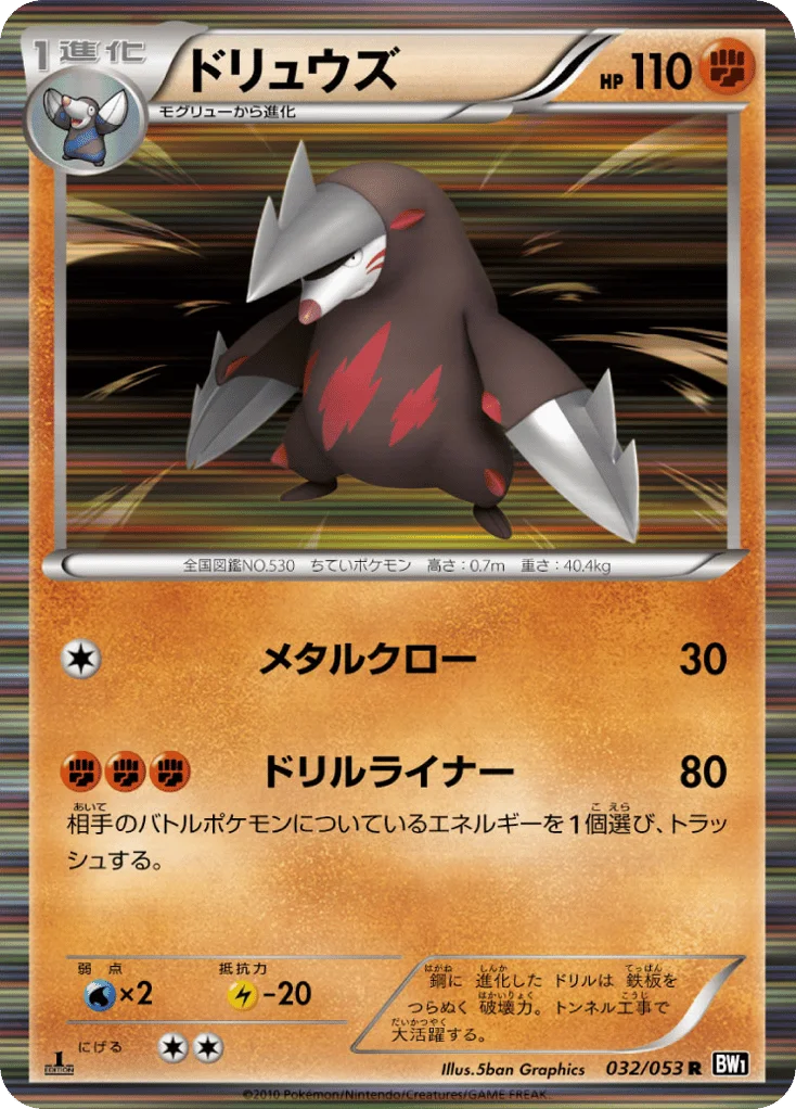 Excadrill · Black Collection