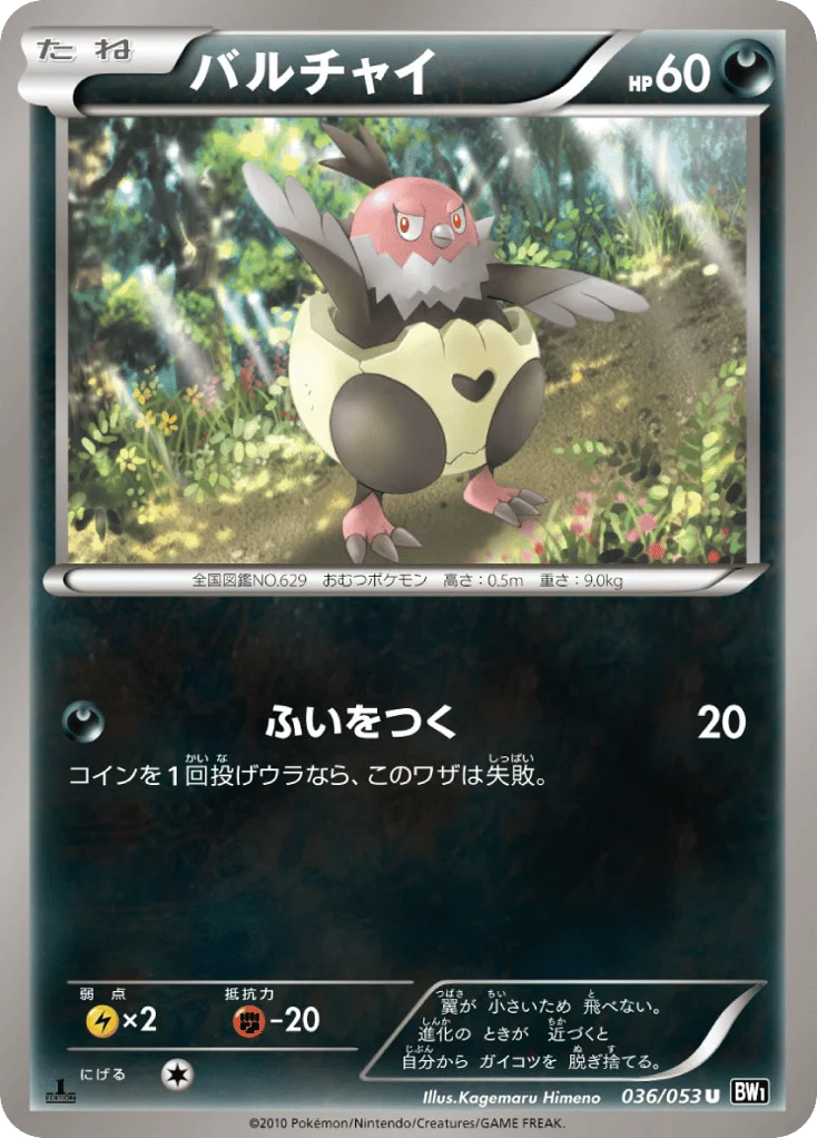 Vullaby · Black Collection