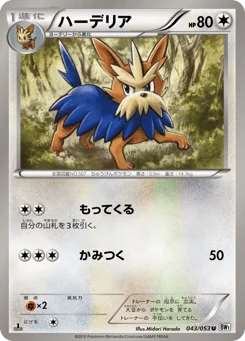 ハーデリア
