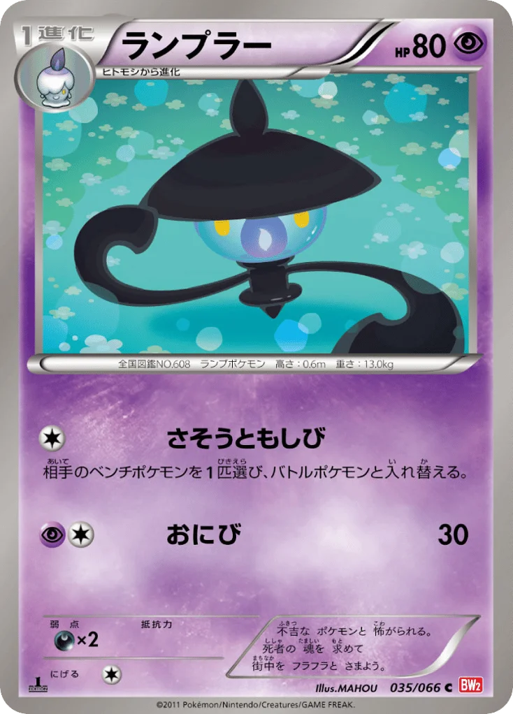 Lampent · Red Collection