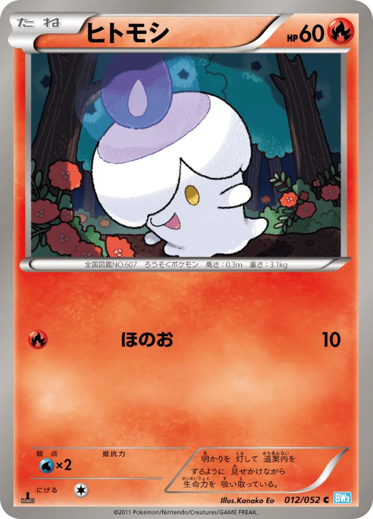 Litwick · Hail Blizzard