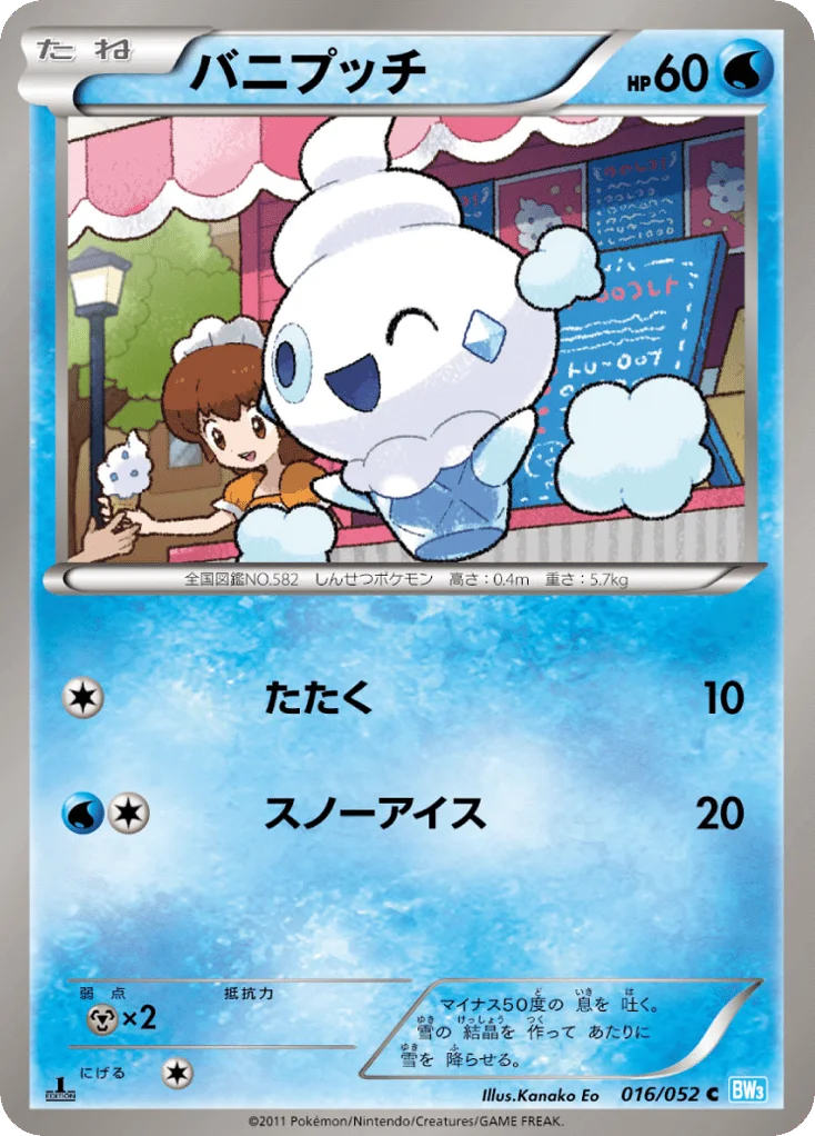 Vanillite · Hail Blizzard