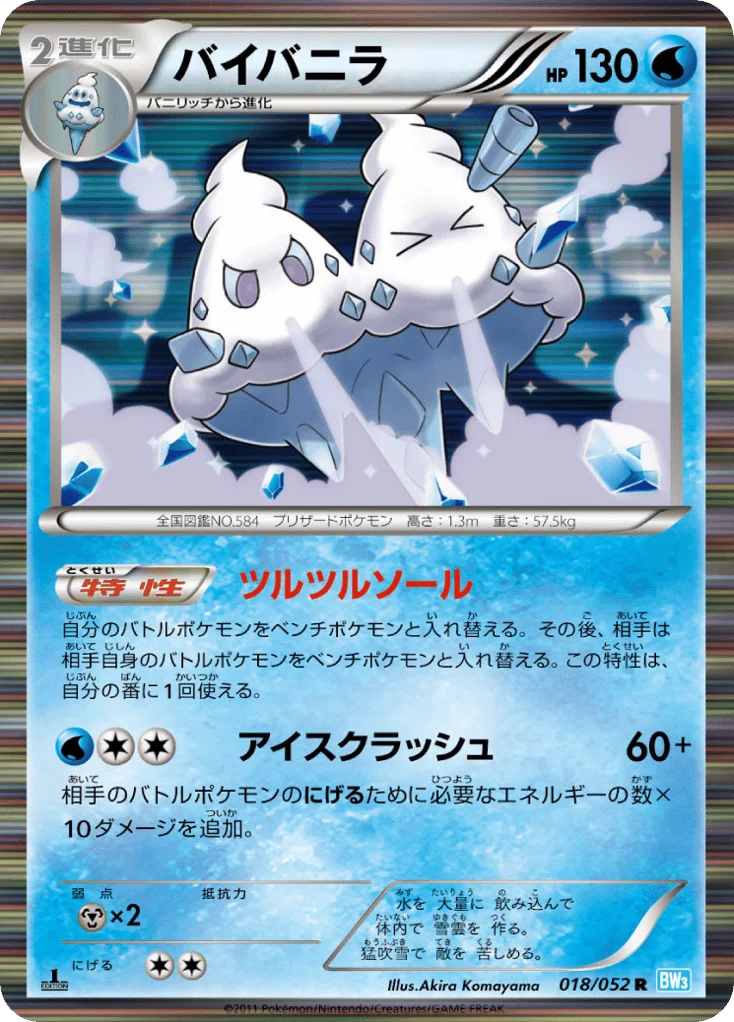 Vanilluxe · Hail Blizzard