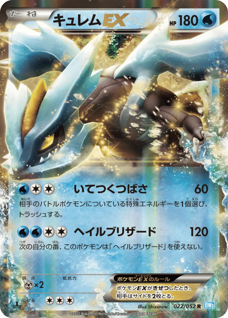 Kyurem-EX · Hail Blizzard