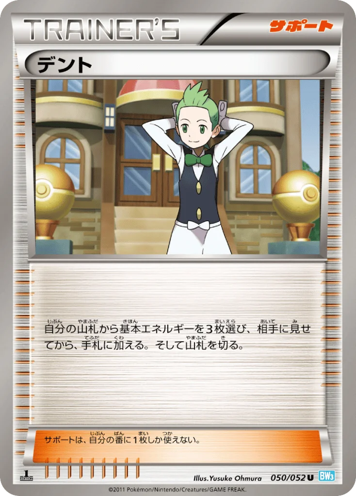 Cilan · Hail Blizzard