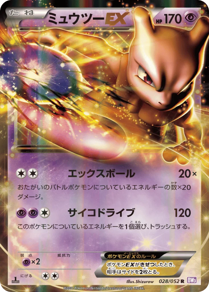 Mewtwo-EX · Psycho Drive