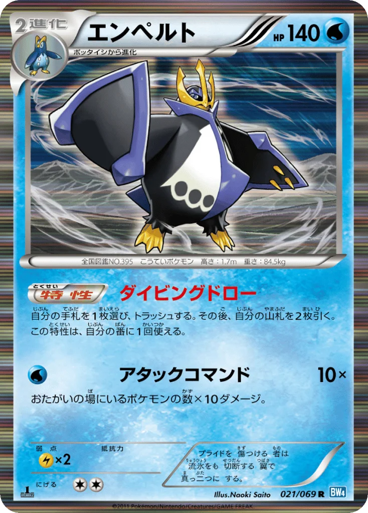 Empoleon · Dark Rush
