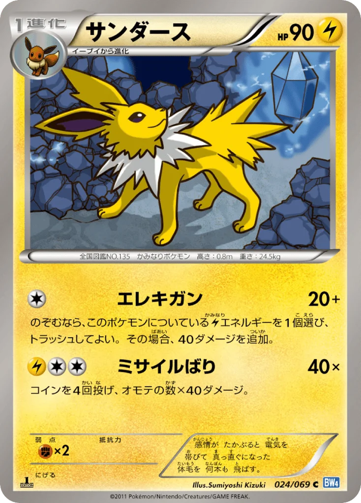 Jolteon · Dark Rush