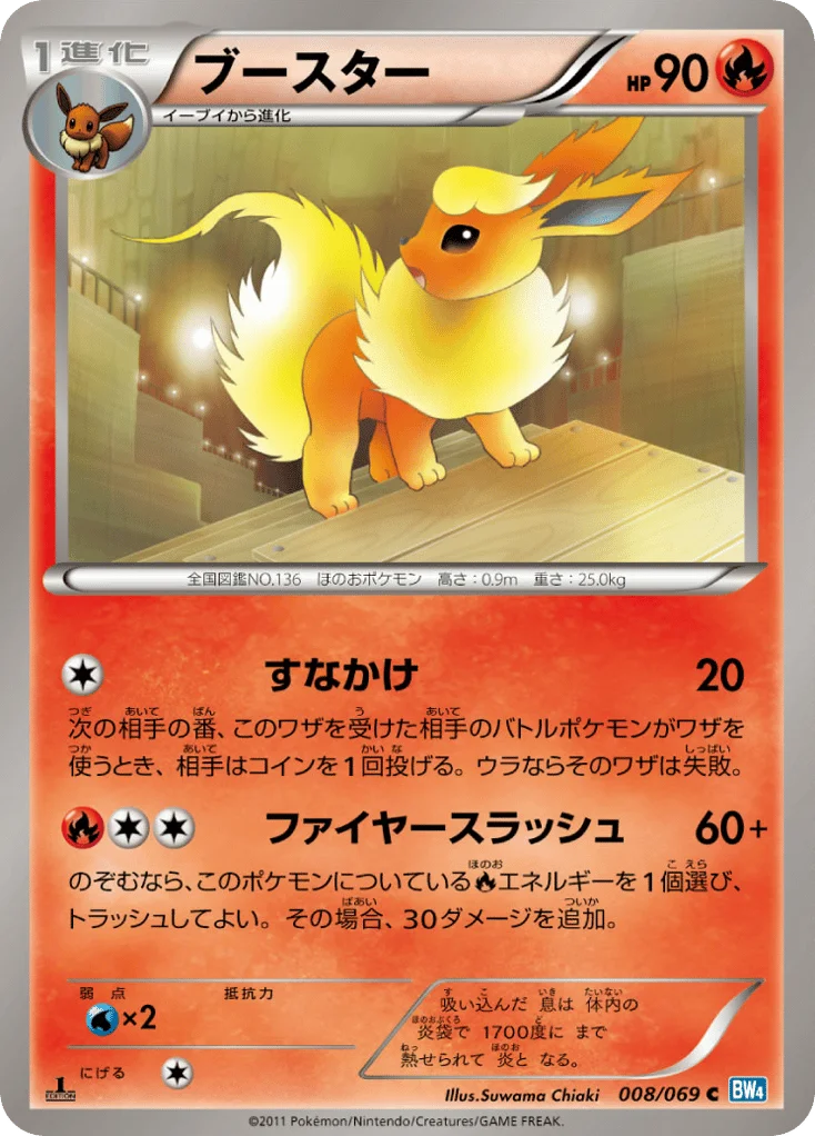 Flareon · Dark Rush