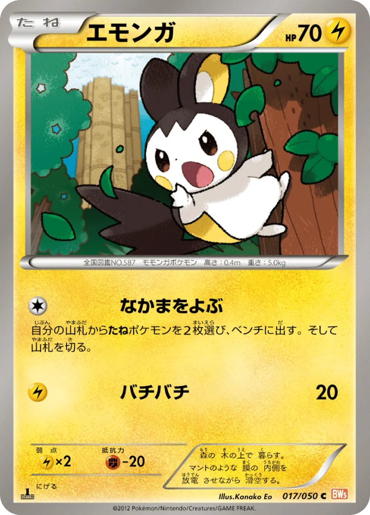 Emolga · Dragon Blade