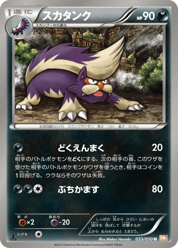 Skuntank · Dragon Blade
