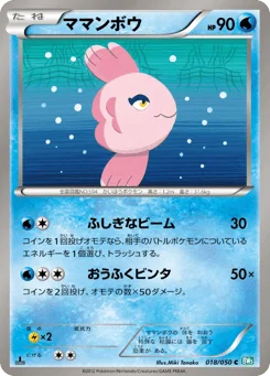 ママンボウ
