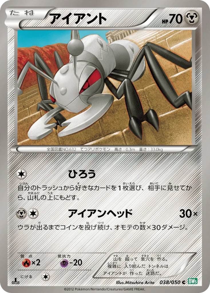 Durant · Dragon Blast