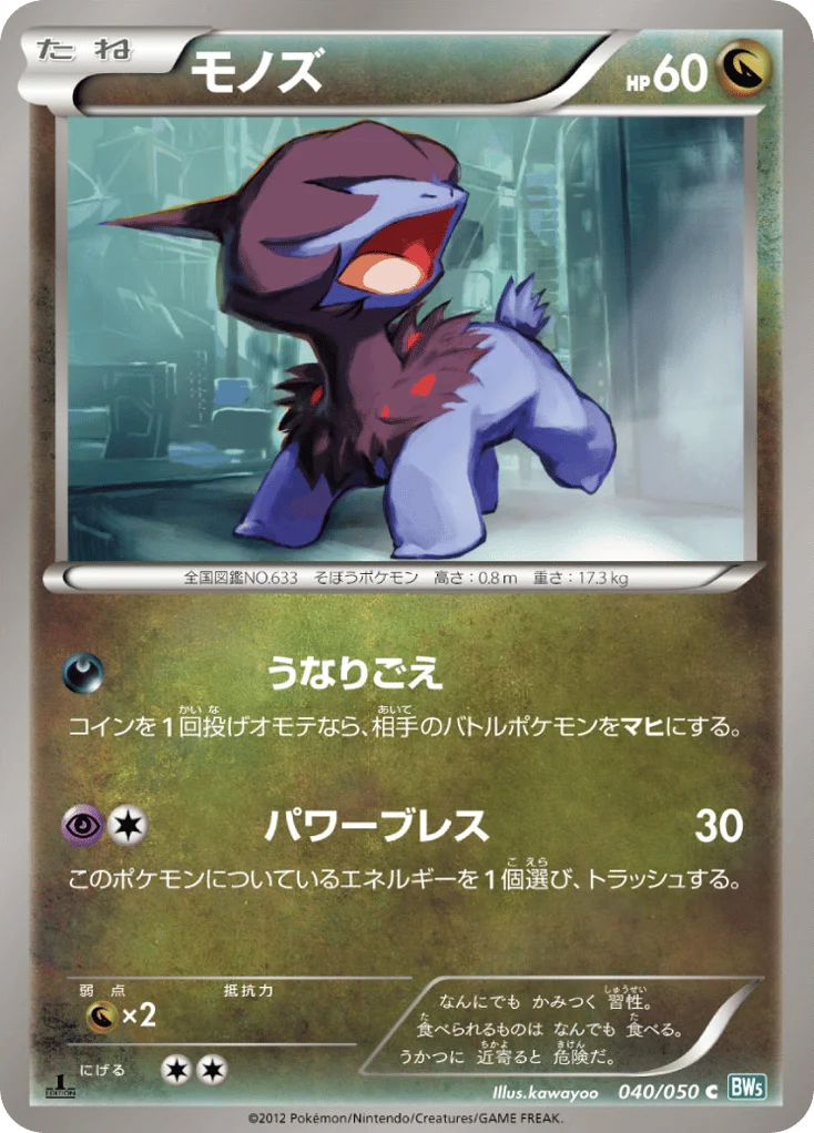 Deino · Dragon Blast