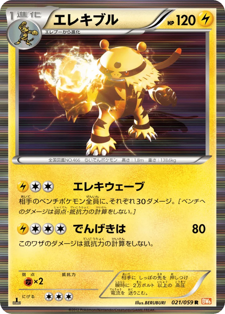 Electivire · Cold Flare