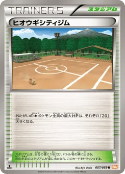 ヒオウギシティジム