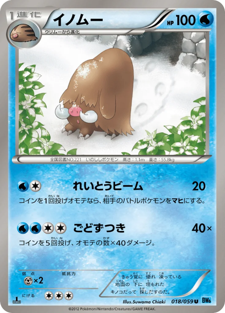 Piloswine · Freeze Bolt