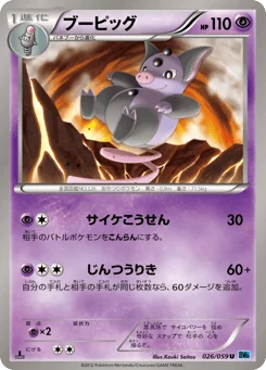 ブーピッグ