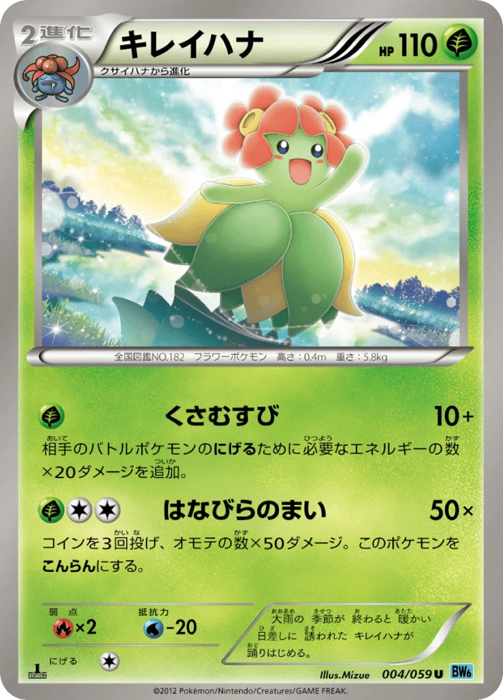 Bellossom · Freeze Bolt