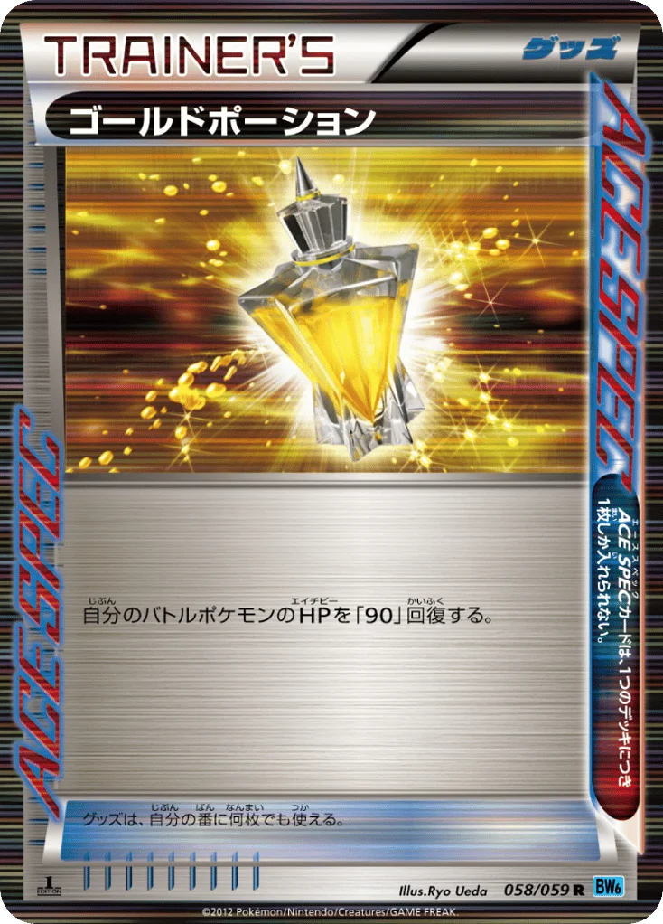 Gold Potion · Freeze Bolt