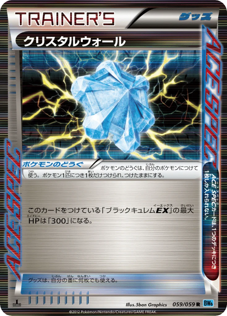Crystal Wall · Freeze Bolt