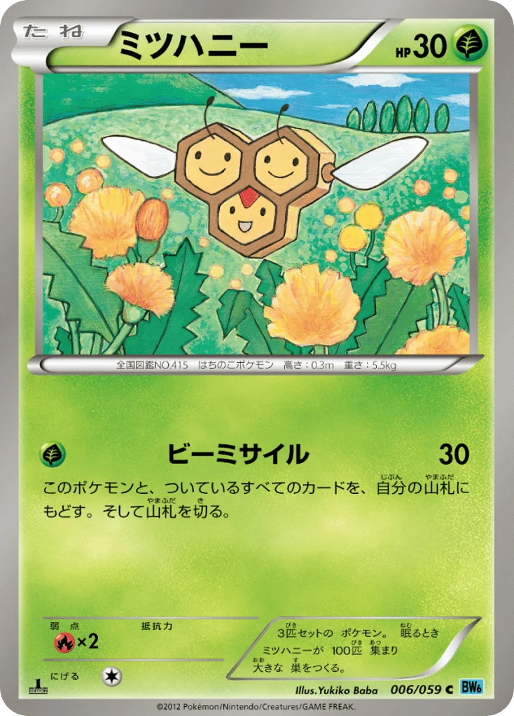 Combee · Freeze Bolt