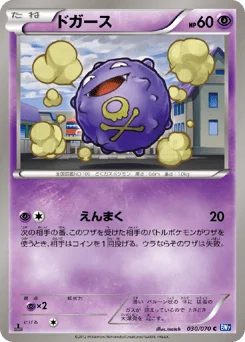ドガース