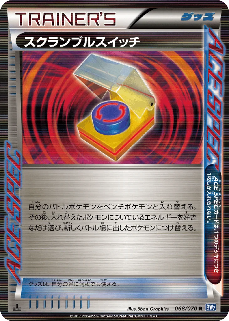 Scramble Switch · Plasma Gale