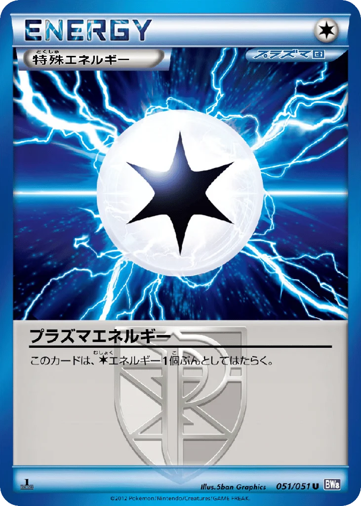 Plasma Energy · Spiral Force