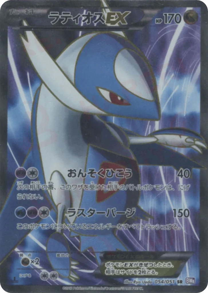 Latios-EX · Spiral Force