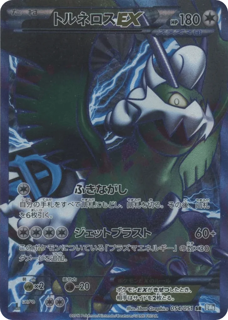 Tornadus-EX · Thunder Knuckle