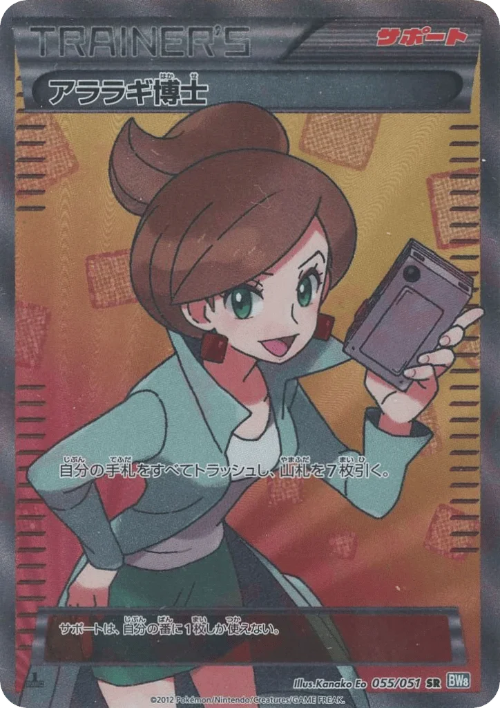 Professor Juniper · Thunder Knuckle