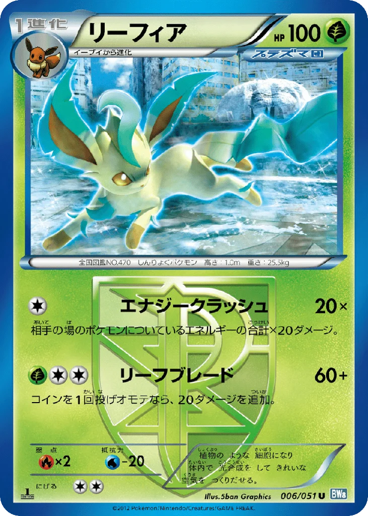 Leafeon · Thunder Knuckle
