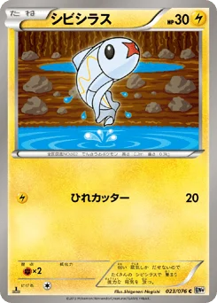 シビシラス