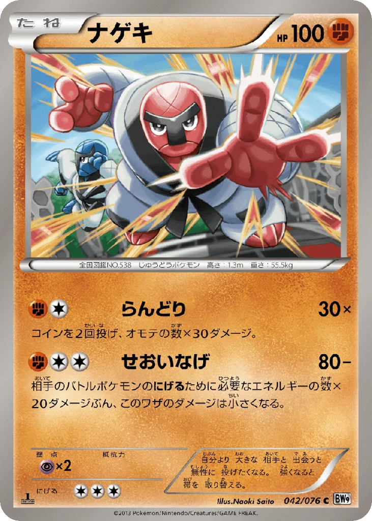 Throh · Megalo Cannon