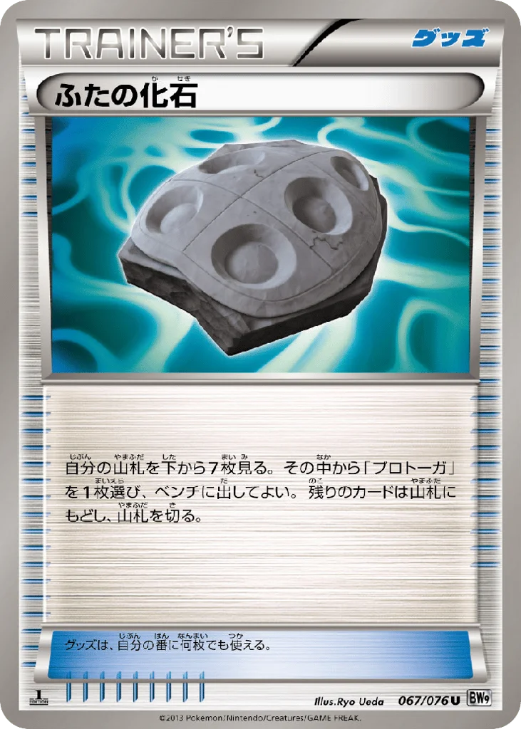 Cover Fossil · Megalo Cannon