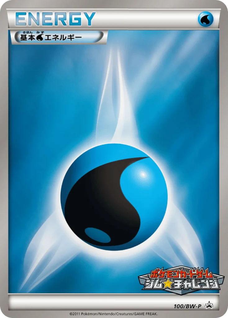 Water Energy · Black & White Promos