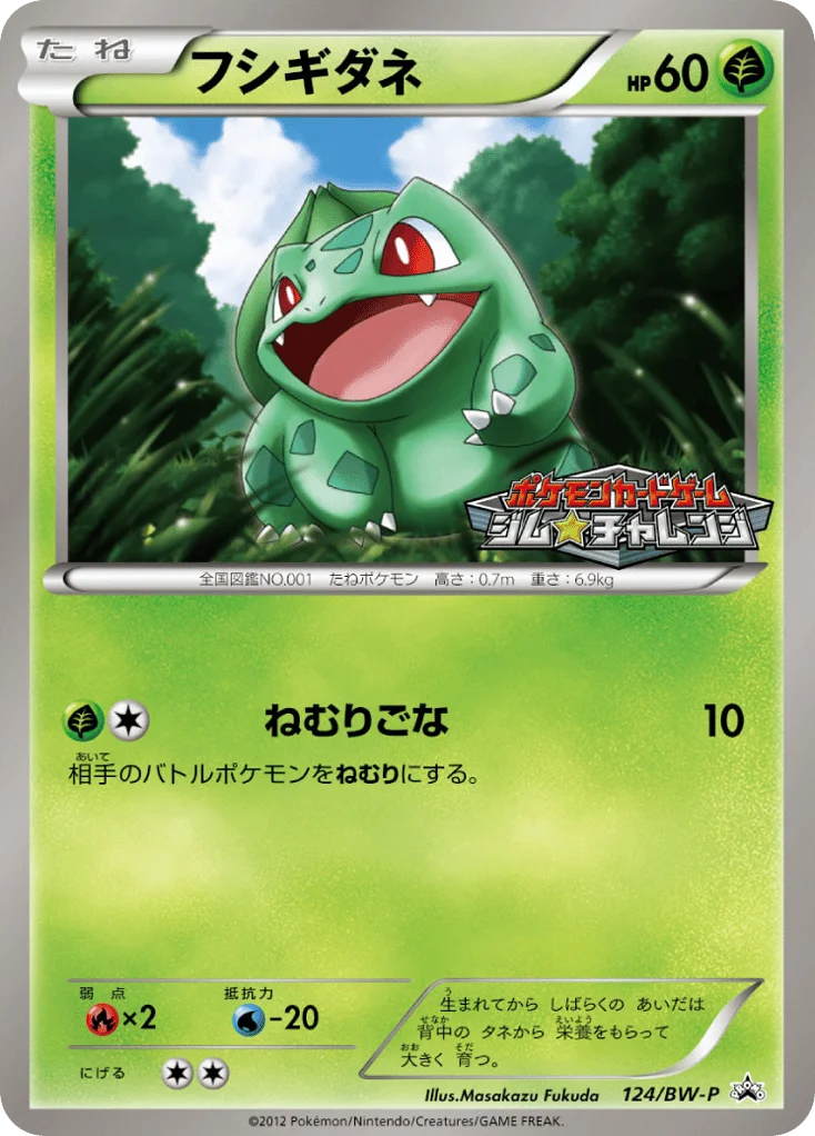 Bulbasaur · Black & White Promos