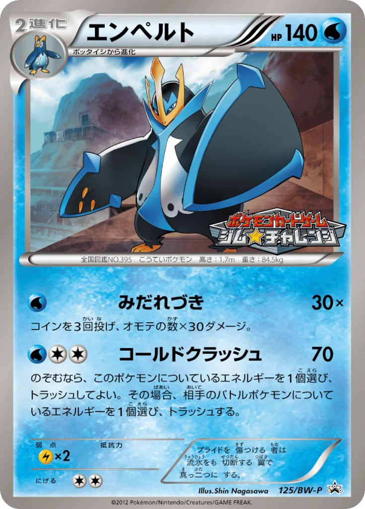 Empoleon · Black & White Promos