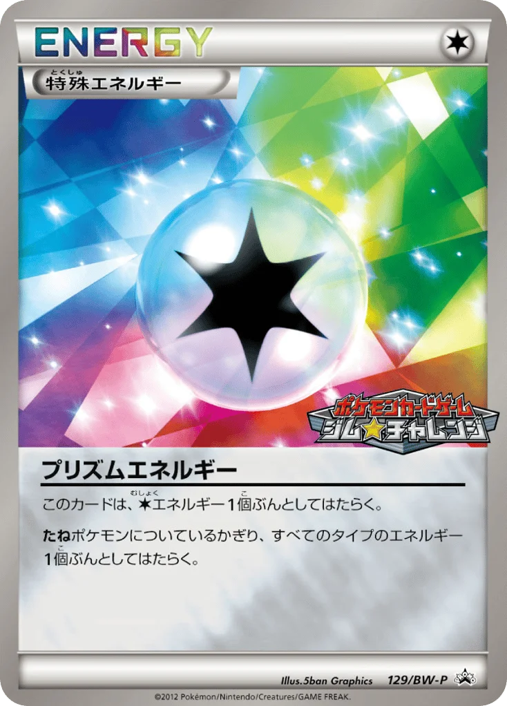 Prism Energy · Black & White Promos