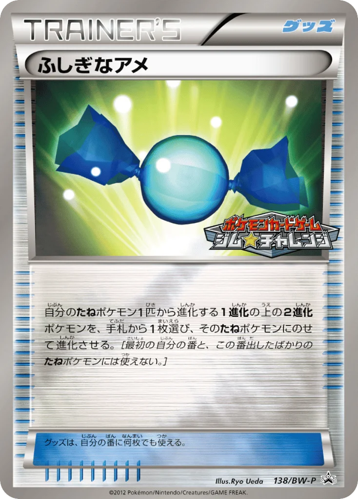Rare Candy · Black & White Promos