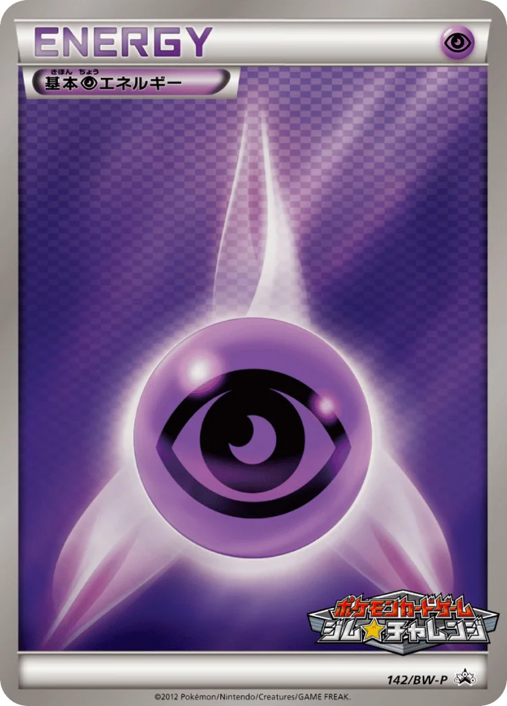 Psychic Energy · Black & White Promos