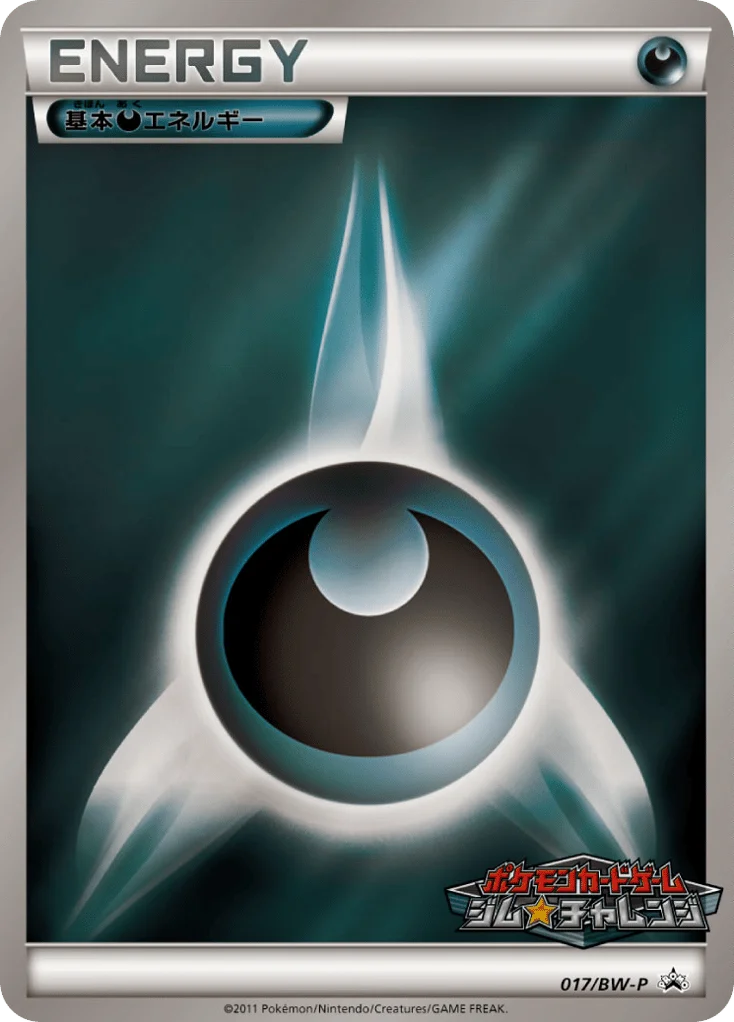 Darkness Energy · Black & White Promos