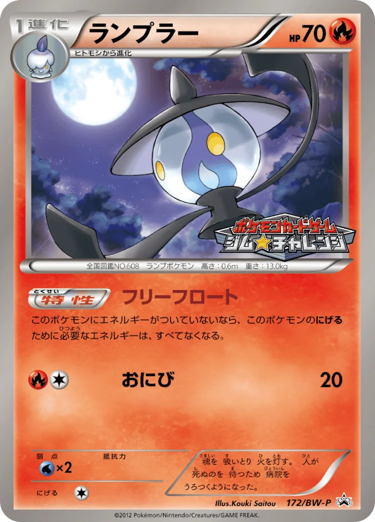 Lampent · Black & White Promos
