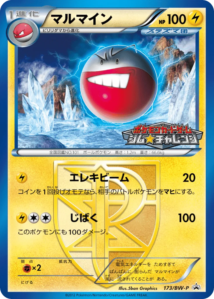 Electrode · Black & White Promos