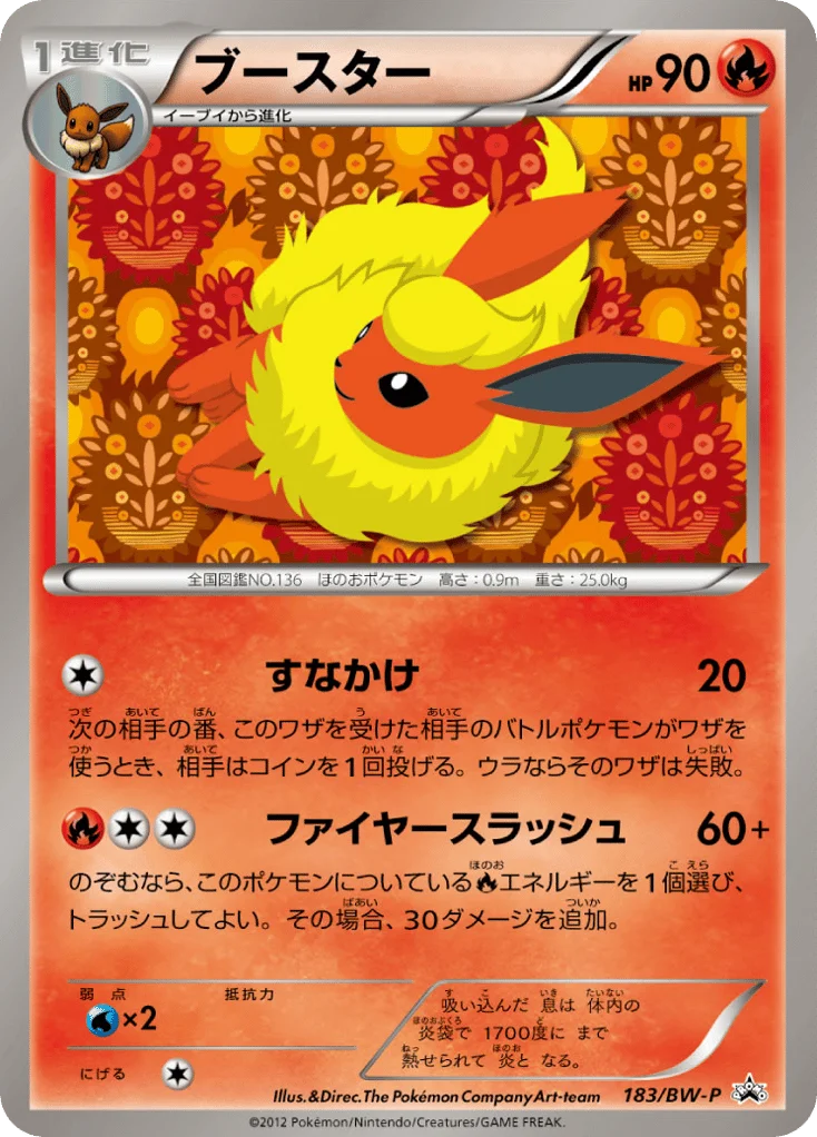 Flareon · Black & White Promos