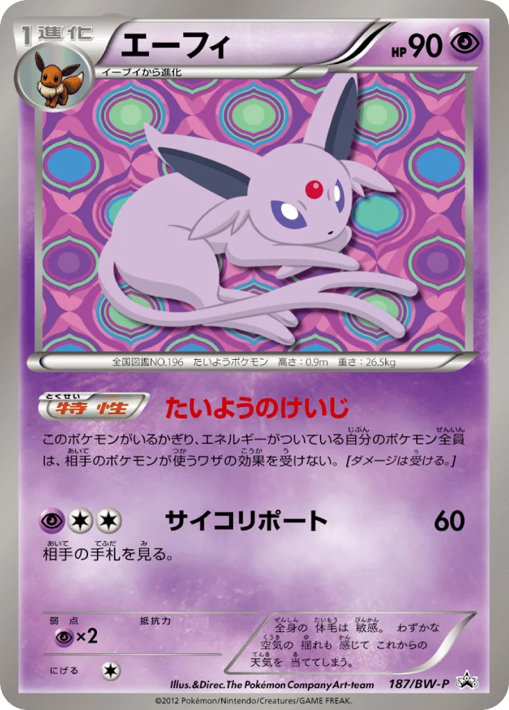 Espeon · Black & White Promos