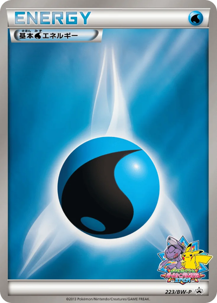 Water Energy · Black & White Promos