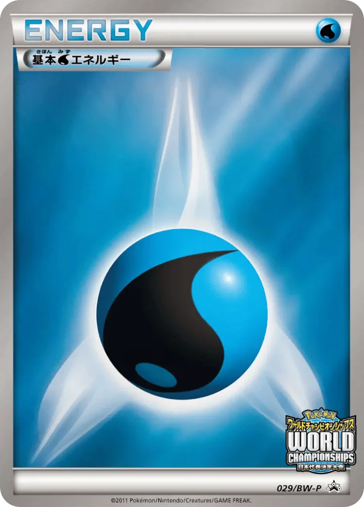 Water Energy · Black & White Promos