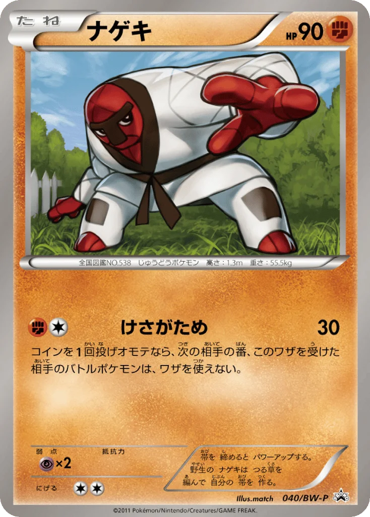 Throh · Black & White Promos